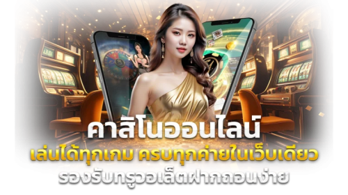  MABLE ทางเลือกใหม่ของนักลงทุน เดิมพันง่าย จ่ายจริงทุกบิล